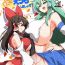 Marido Reimu-san, Mata! Ecchi Shimashou!- Touhou project hentai Pau