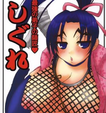 Doll Shijou Saikyou no Deshi no Shishou Shigure- Historys strongest disciple kenichi hentai Cams