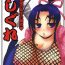 Doll Shijou Saikyou no Deshi no Shishou Shigure- Historys strongest disciple kenichi hentai Cams