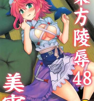 Footfetish Touhou Ryoujoku 48 Miyoi- Touhou project hentai Gay Broken