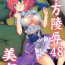 Footfetish Touhou Ryoujoku 48 Miyoi- Touhou project hentai Gay Broken