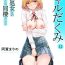 Chacal ギャルだくみ〜家出処女とのハメまくり同棲セックス〜【18禁】 11 Classic