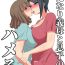 Scissoring Futanari Gibo to Musuko no Yome, Hameru- Original hentai Deep Throat