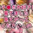 Adult Ochi●po Daisuki ni Sodatemashita Mite Yatte Kudasai Kono- Futari wa pretty cure | futari wa precure hentai Spycam