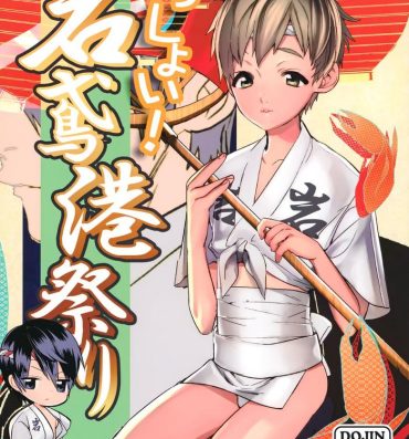 Boobs Wasshoi! Iwatobi Minato Matsuri- Free hentai Casero