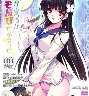 Tugjob Ame ga Furou ga Zombie ga Furou ga- Sankarea hentai Gay Amateur