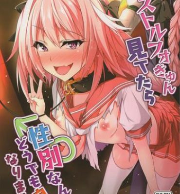 Throat Fuck Astolfo-kyun Mitetara Seibetsu Nante Doudemo Yokunarimashita- Fate apocrypha hentai Tight Pussy Porn