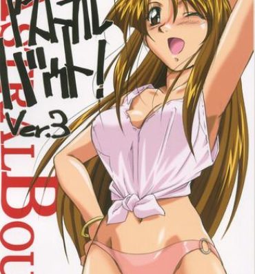 Ameteur Porn Astral Bout ver. 3- Love hina hentai Topless