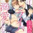 Gloryhole BL Game no Shujinkou ni Nattara Rival ni Dekiai Sareta Ken | 变成BL游戏主角后被死对头溺爱的那件事 1-7 Suckingcock