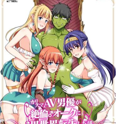 Fuck Charisma AV Danyuu ga Zetsurin Orc ni Isekai Tensei Shita Hanashi. Full Color Soushuuhen- Original hentai Girlsfucking