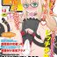 Amatuer [CHINZURI BOP (Chinzuriina)] Comic Furechin 2013-12 – Rui Feminization Squad (Gatchaman Crowds) [English] =SW= [Digital]- Gatchaman crowds hentai Old Young