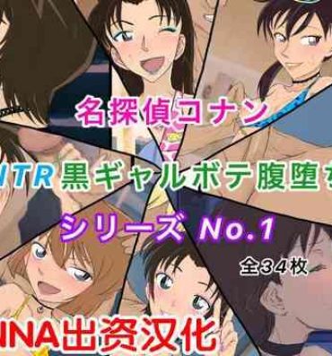 Fingering Conan NTR Series No. 1- Detective conan | meitantei conan hentai Smooth