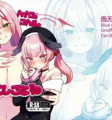 Blow Jobs ハナコとコハルのかくしごと- Blue archive hentai Blow