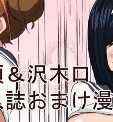 Tight Cunt 入須＆沢木口おまけ漫画- Hyouka hentai Hard Core Free Porn