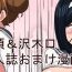 Tight Cunt 入須＆沢木口おまけ漫画- Hyouka hentai Hard Core Free Porn