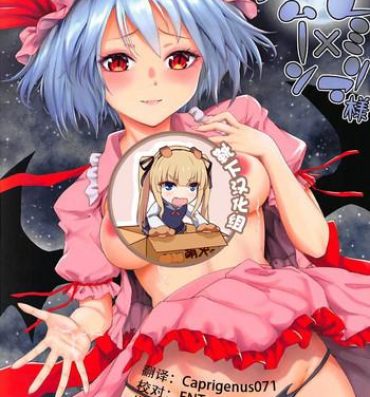 Consolo Full Moon x Remilia-sama- Touhou project hentai Classic