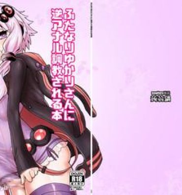 Gay Pawn Futanari Yukari-san ni Gyaku Anal Choukyou Sareru Hon- Vocaloid hentai Cam Sex