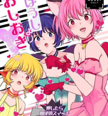 Hot Sluts Gohoushi yori Oshioki ga Suki- Tokyo mew mew | mew mew power hentai Morrita