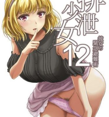 Desi Haisetsu Shoujo 12 Kanojo no Kinkyu Hinan-jutsu- Original hentai Big Black Dick