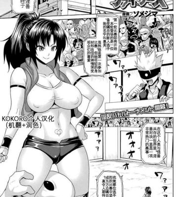 Thailand Inmon Fighters Ch. 1- Original hentai Lolicon