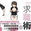 Les Josei no Tame no Zettai ni Ochinai Shuukatsu-jutsu | 絕對不會失敗的女性求職術- Original hentai Man