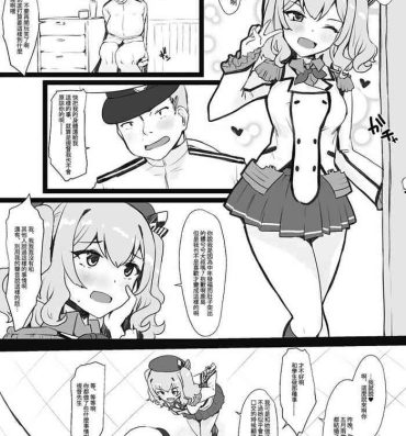 Ssbbw Kashima to Teitoku no Irekawari- Kantai collection hentai Submission