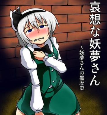 Stream Kawaisouna Youmu-san- Touhou project hentai Linda