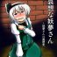 Stream Kawaisouna Youmu-san- Touhou project hentai Linda