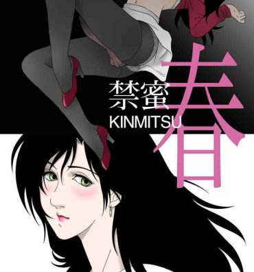 Flashing Kinmitsu ~ Haru- Original hentai Lesbian Porn