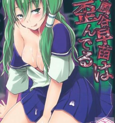 Forbidden Kochiya Sanae wa Yuganderu- Touhou project hentai Bound