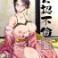 Culazo Kounin Furin- Original hentai Perfect Butt