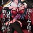 Hunks [Maltese (Runrun)] Boku-tachi ga Hitomebore Shita Gothic Futanari Onee-san ni wa Kanawanai [Digital] [Chinese] [枕营业汉化组]- Original hentai Hogtied