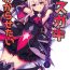 Femdom Mesugaki Testament Form-chan o Wakarasetai | That Slutty Little Testament Form Brat! I Want to Teach Her a Lesson!- Fate grand order hentai For