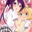 Exposed Naisho no Hokenshitsu- Gochuumon wa usagi desu ka hentai Gayporn