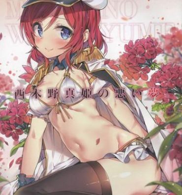 Gaybukkake Nishikino Maki no Warui Yume- Love live hentai Monstercock