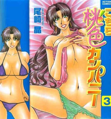 Vietnam [Ozaki Akira] Kochira Momoiro Company Vol. 3 – Ch.1-9 [English] Nasty Free Porn