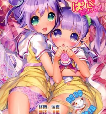 18 Year Old Porn Pri Bitch Paradise!- Pripara hentai With