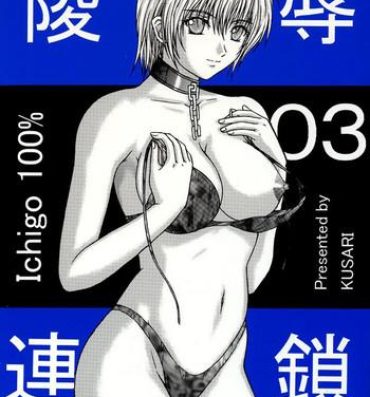 Perfect Body Ryoujoku Rensa 03- Ichigo 100 hentai Chunky