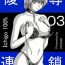 Perfect Body Ryoujoku Rensa 03- Ichigo 100 hentai Chunky