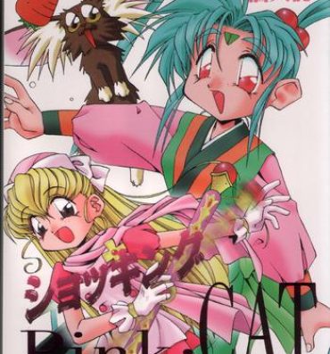 Sextape Shocking Pink-Cat- Tenchi muyo hentai Animation