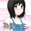 Eating [SOSO] Franken Jo 为爱而生 法兰克赵 Ch.1~7 [Chinese]中文 Gay Brownhair