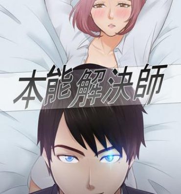 Zorra [魂月廊&TEAM 空心菜]本能解决师 Ch.1~7 [Chinese]中文 Rough Sex