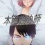 Zorra [魂月廊&TEAM 空心菜]本能解决师 Ch.1~7 [Chinese]中文 Rough Sex