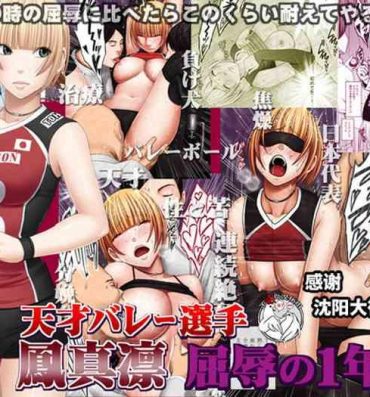 Flaquita Tensai Volley Senshu Ootori Marin Kutsujoku no 1-nenkan- Original hentai Arabic