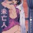 Shaven Tonari no Utsukushii Miboujin- Bakumatsu rock hentai Wives