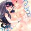 Chilena Torotoro no Koi Ch. 1-4 Couple Porn