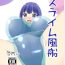 Flogging [Zokubutsu.zip (Yuki Asuka)] Zokubutsu.zip (17) Slime Fuusen [Digital]- Original hentai Anal Licking