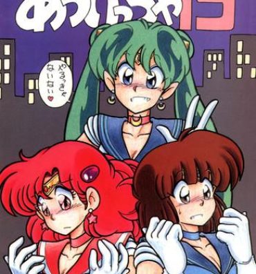 Hardcore Fucking Atsui-cha 15- Ranma 12 hentai Urusei yatsura hentai Perfect Porn