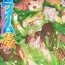 Sub 2D Comic Magazine Slime Kan Niana Seme de Funsyutsu Acme Vol. 1 Free Blow Job