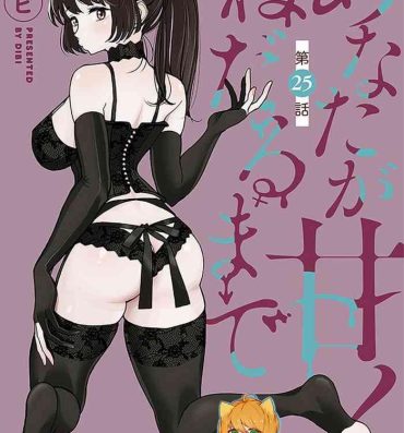 Titty Fuck Anata ga Amaku Nedaru made Ch.25 | 在你嬌聲求我之前 第25話 Hungarian